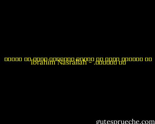 في المخيم يمكن أن تُذبح بسهولة، لكن، من الصعب أن تٌغتصب. - Ibrahim Nasrallah