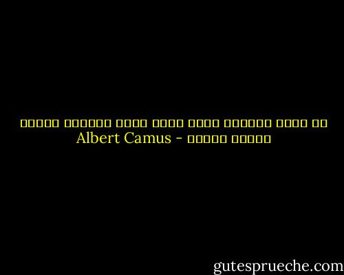 إن طريق الحياة وعرٌ وشاق بدون مساعدة الدين والفن والحب - Albert Camus