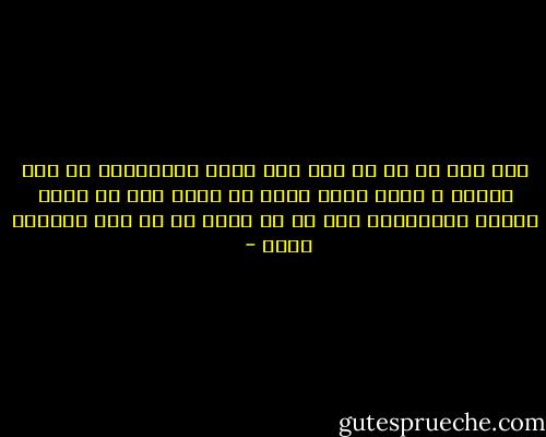مِی خور که هر که آخر کار جهان بدید		از غم سبک برآمد و رَطل گران گرفت<br />بر برگِ گُل به خونِ شقایق نوشته‌اند<br />کآن کس که پخته شد می چون ارغوان گرفت - 