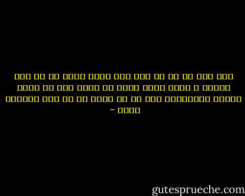 مِی خور که هر که آخر کار جهان بدید<br />از غم سبک برآمد و رَطل گران گرفت<br />بر برگِ گُل به خونِ شقایق نوشته‌اند<br />کآن کس که پخته شد می چون ارغوان گرفت - 