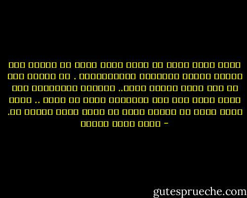 أروع صورة للحب هي صورة الحب الذي لم يكتمل مثل ذراعي تمثال أفروديت المبتورتين . لم يستطع أحد أن يصل لوضع مناسب لهما.. واكتشف النحاتون أنه مهما جربت يظل عدم وجودهما أفضل حل ممكن .. هكذا الحب الذي لم يكتمل يبقى في أروع صورة ممكنة له. - أحمد خالد توفيق