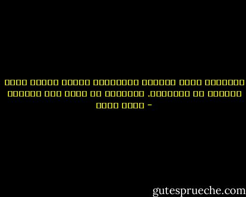 التعميم يلغي مميزات الأشياء، تماما مثلما يلغي الظلام كل الألوان. التعميم هو أقرب وصف للظلام - ياسر حارب