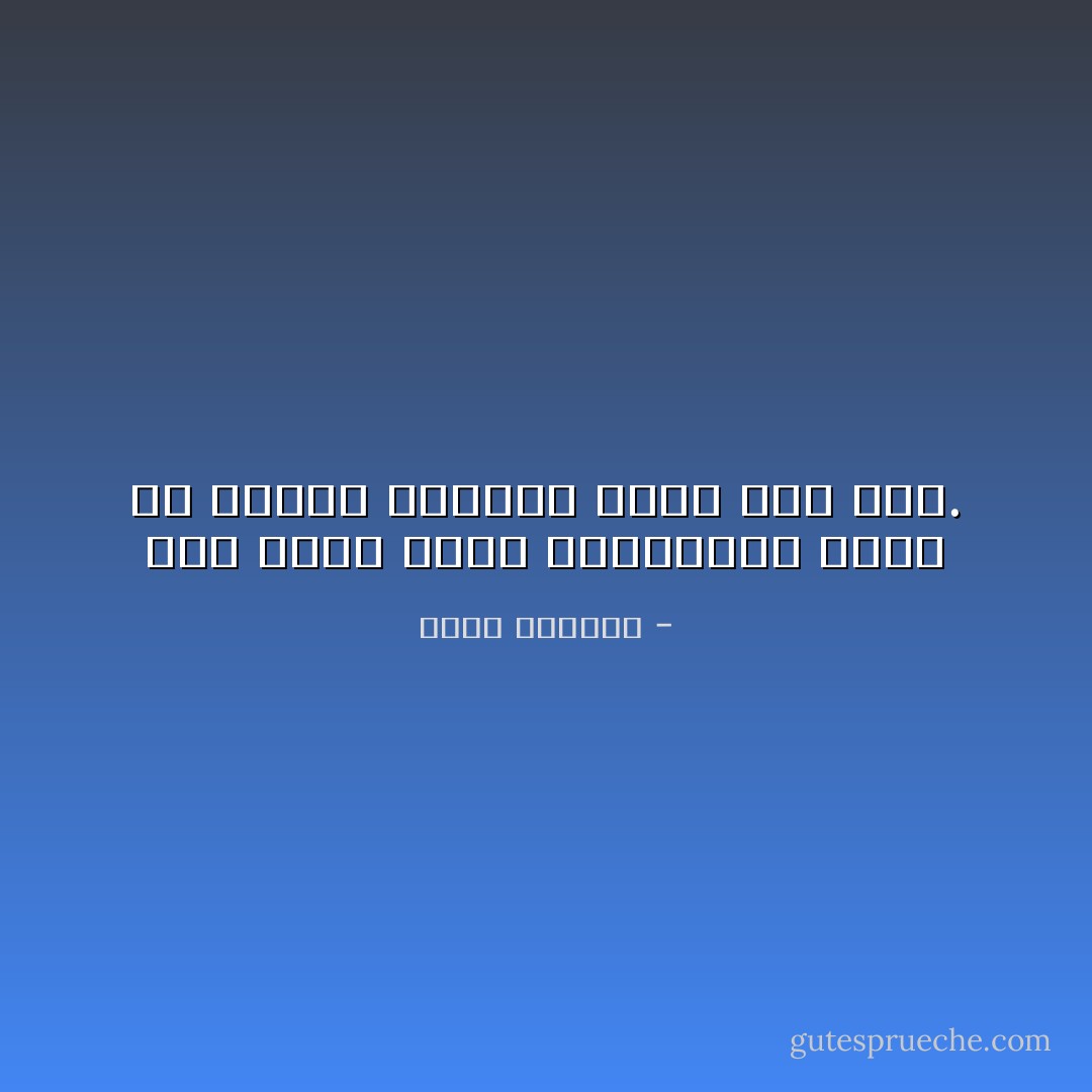 حين يسقى فولاذ الرشاشات تضحي له رائحة الخبز، هكذا قال سعد. - غسان كنفاني