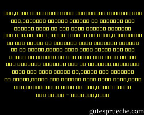 ففي المسائل الأخلاقية التى نبحث فيها الآن,ترى هذه الفلسفة أن الشعور العميق بالواجب,هذا الأحساس الملزم الذي نحس به تجاه الأمور الأخلاقية,إنما هو نتيجة تقلبات الحياة.ليس هذا الشعور الموجود فينا منبعثاً عن اتصال خفي أو غير خفي بيننا وبين عالم مجهول,وانما هو قد انبنى حجرا على حجرا على مر السنين في الجنس الأنساني,والواقع أن هذه النظرية لاتنطبق على الأخلاق دون سواها,بل تنطبق كذلك على الحق نفسه,فليس للحق وجود مستكمل منذ الأزل,وانما هو يتكون وينبي,وهو في طريق الوجودالآن,انه ينمو,ويترعرع - يعقوب فام