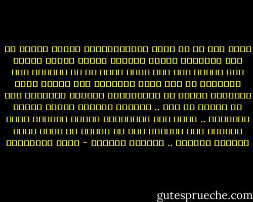سنضع لهم في كل حارة متراس،ولسوف يتفجر الموت من تحت أقدامهم أينما ساروا، سيرون شعباً بأسره وقد تحوّل إلى جيش كبير يمتد في كل ناحية، ومن الضروري أن يرى فينا الأعداء أمة صلبة، صعبة المراس، تدافع عن معتقداتها وشرفها وحريتها بكل ما أوتيت من قوة .. ستتفجر اللعنة عليهم لأوهى الأسباب .. إنني أرى الجماهير تزمجر وتتوثب ليوم الثأر، ولن تستطيع قوة في الأرض أن توقف تدفق البركن الهادر .. مرحباً بالموت - نجيب الكيلاني