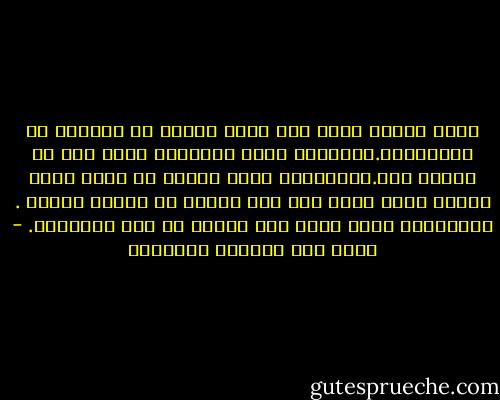 هناك ثلاثة شروط لكي تكون ناجحا في تعاملك مع الصحفيين.أولا،أن تعرف الموضوع جيدا قبل أن تتحدث عنه.ثانيا،أن تكون واثقا من نفسك تمام الثقة وألا تظهر منك أية بادرة من بوادر الضعف . ثالثا،أن يكون لديك قدر معقول من روح الدعابة. - غازي عبد الرحمن القصيبي