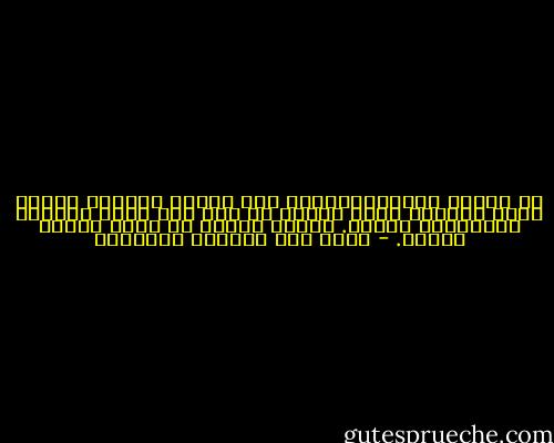 إن الناس للأسف،يحكمون على غيرهم بقاييس العصر الذي يعيشون فيه، ناسين أن لكل عصر قيمه الخاصة ومعاييره الخاص. ولهذا كثيرا ما يكون حكمهم قاسيا. - غازي عبد الرحمن القصيبي