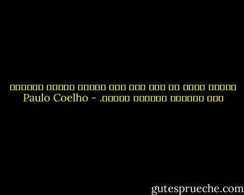 عندما ترغب في شيء ما، فإن الكون بأسره يطاوعك على القيام بتحقيق رغبتك. - Paulo Coelho