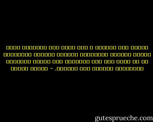 الحجر على العقول ، ليس مجرد قمع للحريات قابل للأخذ والرد، والتبرير بمختلف الظروف الطارئة، بل هو قضاء على قوة السيطرة على الذات والواقع والمصير، وصولاً إلى صناعته. - مصطفى حجازي