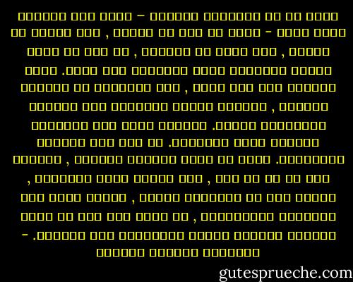 اتضح لي أن الوسواس القهري – الذي تحت تأثيره قضيت عمري - لوضع كل شيء في مكانه , وكل مسألة في وقتها , وكل كلمة في سياقها , لم يكن في واقع الأمر الجائزة التي يستحقها ذهن مرتب. إنما بالعكس على طول الخط , كان التعبير عن منظومة مصطنعة , أتوارى خلفها للتمويه على الفوضى الطبيعية داخلي. اكتشفت أنني لست منضبطاً لتمتعي بهذه الفضيلة. بل كرد فعل لشعوري بالتقصير. اتضح لي أنني أتظاهر بالكرم , لأتستر على ما بي من خسة , وأن مظهري يوحي بالتعقل , بينما أنا في الحقيقة فوضوي , وأنني أميل إلى المواقف التصالحية , لا لشيء إلا لكي لا أطلق العنان لنوبات الغضب المكبوتة بين جوانحي. - غابرييل غارسيا ماركيز