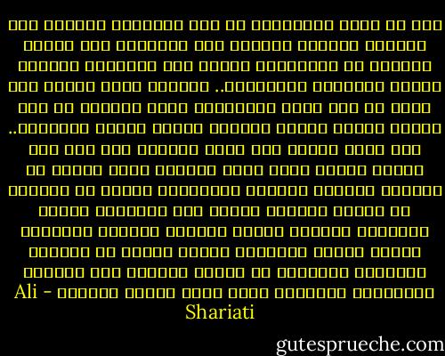 أنا لا أضحي بالحقيقة من أجل المصلحة أبداً، ولا أستسلم للنظام الحاكم على الصحراء ولا أشارك الجميع في معزوفتهم وأعزف على منوالهم معزوفة الزمن التريبة المتكررة..<br />دائماً شعرت بأنّي ديك يصيح في غير وقته المعتاد، برفع عقيرته في جوف الليل فجأة، ويصرخ منوهاً بشروق الشمس وغروبها..<br />وقد قامت السنن منذ آلاف السنين على شؤم هذا الديك ووجوب ذبحه وقطع أوداجه لأنه ينادي في الظلام المطبق مبشراً بالصباح، وينبئ عن الشروق في منتصف الليل، ويكسر صمت الصحراء الآمن بصراخه، ويُقلق وداعة القرية وهدؤها الراكد، ويربك النوم الهانئ، ويوقظ الناس من نومتهم الهانئة المريحة في أحضان الليل، وقد تلفعوا بأغطيتهم البيضاء التي جعلت الليل كالكفن - Ali Shariati