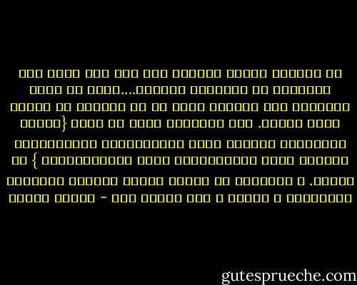 لو اجتمعت سلطات العالم على قلب رجل واحد لما استطاعت أن تُغيّره كُرهاً....هناك في أعمق الأعماق روح أعتقها الله من كل القيود لا سلطان لأحد عليها. حتى الشيطان يقول له الله {إِنَّ عِبَادِى لَيْسَ لَكَ عَلَيْهِمْ سُلْطَٰانٌ إِلاَّ مَنِ ٱتَّبَعَكَ مِنَ ٱلْغَاوِينَ } ٤٢ الحجر. و الغاوون هم أولئك الذين اتبعوا الشيطان بإرادتهم و هواهم و دون سلطان منه - مصطفى محمود