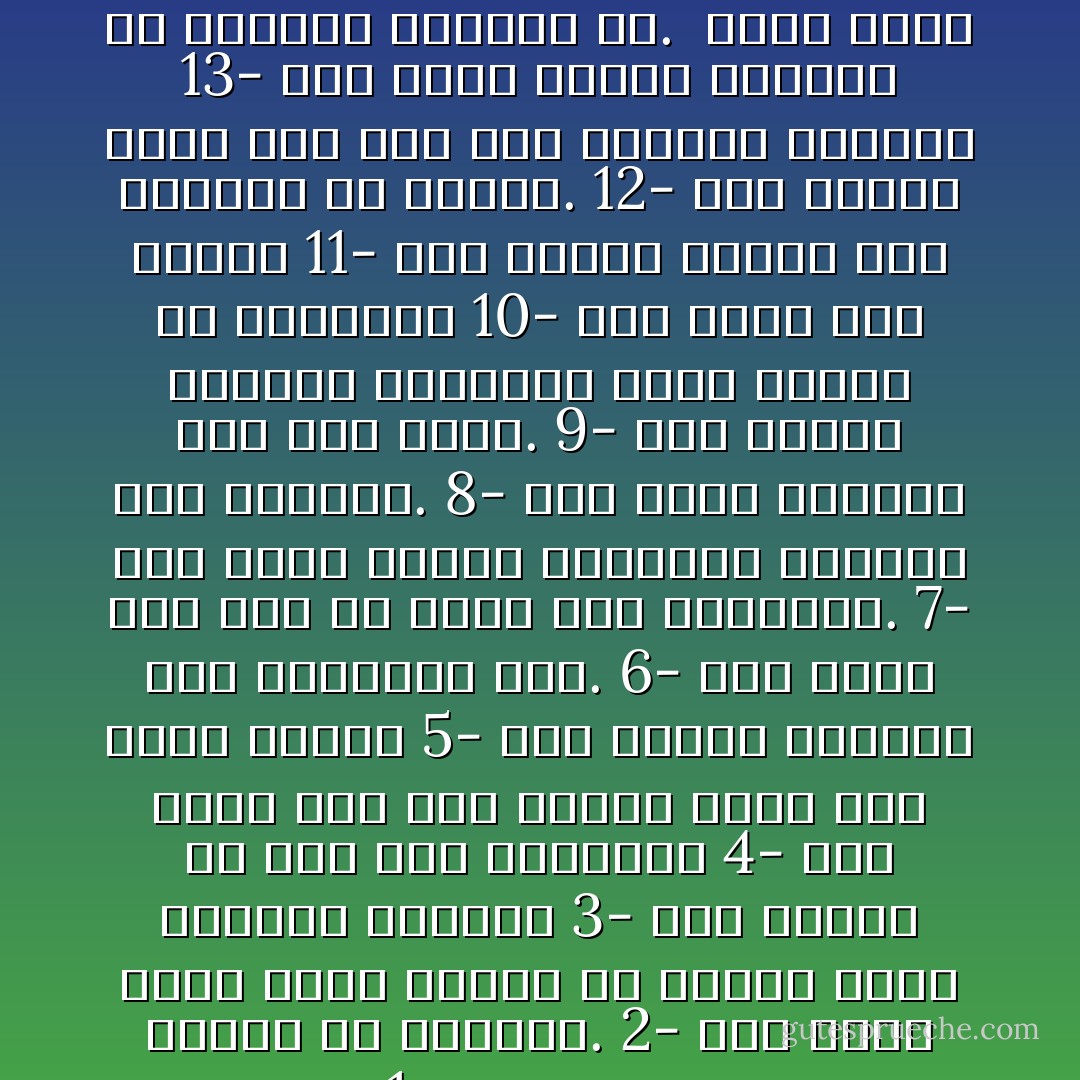 نحن نكون من أهل الجود الحقيقي :<br />1- حين نأمر بالمعروف وننهى عن المنكر.<br />2- حين نعلّم شخصاً حُكماً شرعياً في مسألة تتصل بسلوكه اليومي<br />3- حين نبتسم في وجه شخص قابلناه<br />4- حين نمسح على رأس يتيم، ونقف إلى جانب منكوب<br />5- حين نساعد مظلوماً على استرداد حقه.<br />6- حين نشجّع فتى على أن يدرس بجد واجتهاد.<br />7- حين نذّكر الناس بالآخرة، ونحثهم على الطاعة.<br />8- حين ندخل السرور على قلب مسلم.<br />9- حين نقابل السيئة بالحسنة ونغضّ الطرف عن العثرات<br />10- حين نصلح بين اثنين<br />11- حين نساعد حائراً على التخلص من حيرته.<br />12- حين نساعد شابّاً على رسم خطة لتنمية شخصيته<br />13- حين نقدم للناس نموذجاً من سلوكنا يقتدون به.<br /> إننا نكون من أهل الجود الحقيقي حين نعطي ونعطي من غير منِّ ولا أذى راجين من الله المثوبة والأجر وحسن العاقبة - عبدالكريم بكار