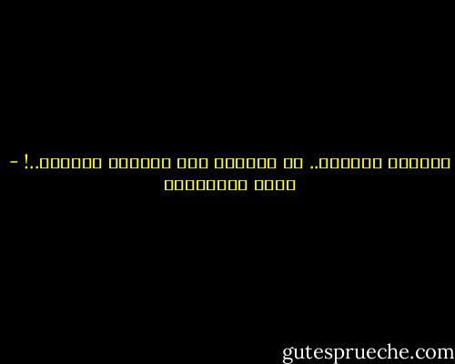 الفارس النبيل.. لا يُبارز إلا فارساً نبيلاً..! - جلال الخوالدة