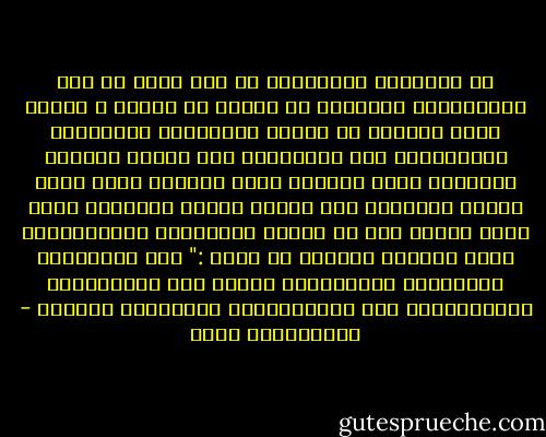 إن معركتنا الأساسية لم ولن تكون مع قوى الاستكبار العالمي في الشرق أو الغرب ، وإنما ستظل دائماً مع جلهان وأهوائنا وشهواتنا وطموحاتنا غير المشروعة ومع البغي والظلم الداخلي الذي نمارسه فيما بيننا، وحين نحقق نصراً واضحاً، فإن النصر سيكون مضموناً بحول الله وطوله على كل القوى المعادية والمتآمرة، وصدق العزيز الرحيم إذ يقول :" وإن تُصِبكُم سَيِئَةٌ يَفرَحُوا بِهَا وإن تَصبِرُوا وتَتَّقِوا لَا يَضُرُّكُم كَيدُهُم شَيئاً - عبدالكريم بكار