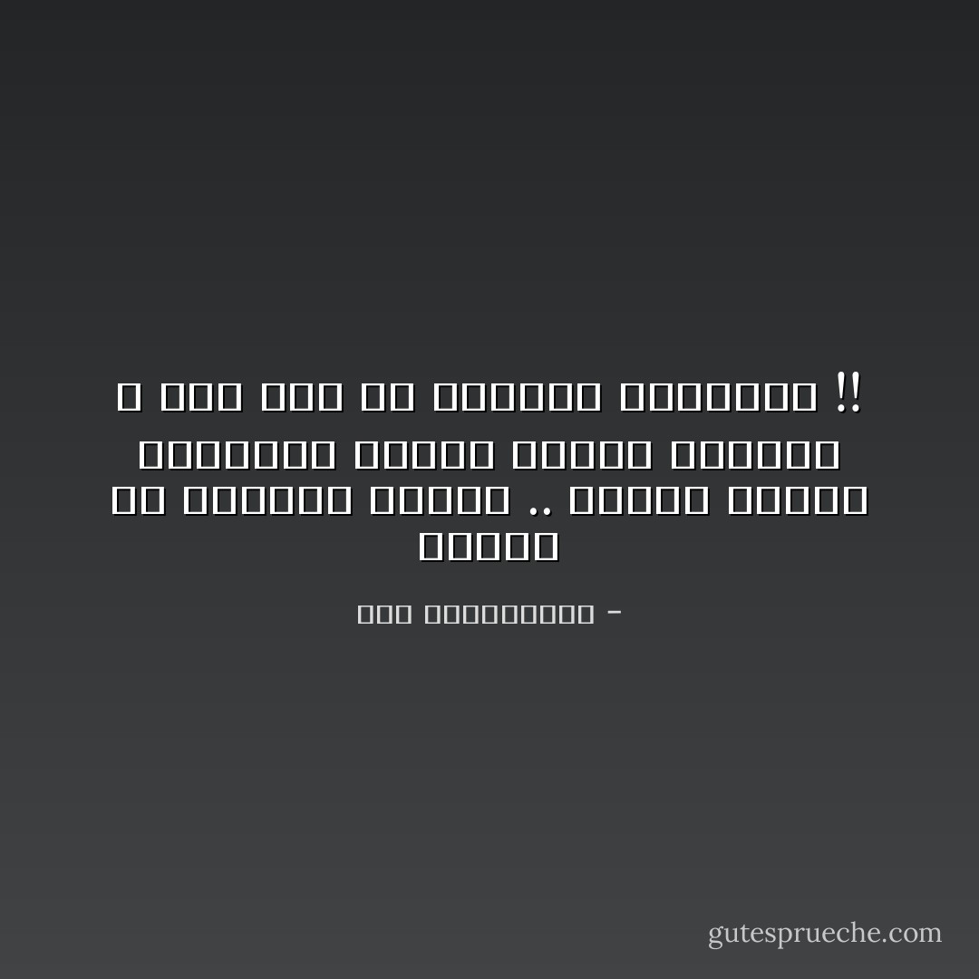 كبيره هى قرارات صبانا .. ودوما تنتهى كفقاعات صغيره تنفجر وتتلاشى ، قبل حتى ان تلسمها اصابعنا !! - نور عبدالمجيد