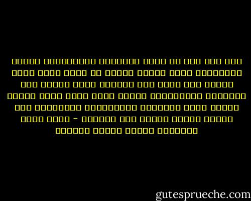 إذا جاز لنا أن نسمي الحضارة الاسلامية باحدى منتجاتها فانه سيكون علينا أن نقول عنها انها حضارة فقه وذلك نفس المعنى الذي ينطبق على الحضارة اليونانية حينما نقول عنها انها حضارة فلسفة وعلى الحضارة الاوروبية المعاصرة حين نصفها بانها حضارة علم وتقنية - محمد عابد الجابري تكوين العقل العربي