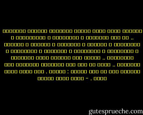 منشغلٌ طيلة عمري بفكرة النموذج الكامل للرجولة .. من حيث الوسامة ، والشهامة ، والقَناعة ، والشجاعة ، والقوة ، والحكمة ، والحلم ، والعقل ، والقيادة ، والسيادة ، والحنان ، والسياسة ، والرئاسة .. ولهذا أنا متعلقٌ جداً بالسيرة النبوية .. لأني لم أجد هذا النموذج متوفراً بكل جوانبه إلا في شخص النبي : مُحمد . صلى الله عليه وسلم . - أحمد صبري غباشي