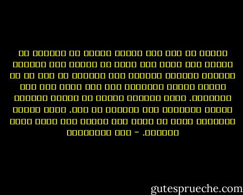 أرأيت يا أخي كوب الماء العكر لا تستطيع أن تسيغه على عكره ولا تملك أن تعيده إلى صفائه، فتتركه للزمان يُنزِل إلى قرارته ما علق بع من أدران فيبدو صافياً، وما صفى ولكن رسب فيه العَكَر. كذلك يستقرّ الحزن في أعماق النفس، يستره النسيان حتى لتحسبه ما كنا. ولقد طالما تسلّيت، ولكن ما سلوت ولا نسيت، وهل ينسى امرؤ حياتَه. - علي الطنطاوي
