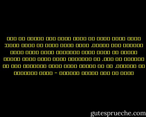 إنها صورة بشعة أن يقتل امرؤ آخر ليجعل من دمه طريقاً إلى الجنة.<br />إنها صورة بشعة أن أقول لآخر: اعتقد ما أقول وإلا افترستك وأنا أشعر بلذة الولوغ في دمك.<br />إن الإسلام عدوٌ مبين لهذا النوع من الحروب. بل إن رسالة محمد كانت القاضية على كل قتال من هذا اللون القاسي - محمد الغزالي