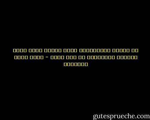 ان العقد الاجتماعي الذي تأسست عليه دولة الدعوة المحمدية هو عقد حربي - محمد عابد الجابري