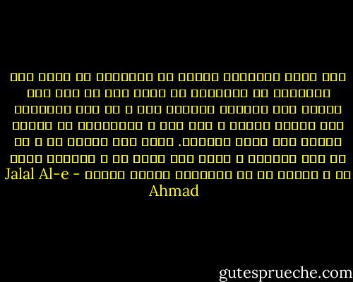 اول باید برایتان بگویم که زنبورها از همان عهد دقیانوس از بلاهایی که بابا آدم سر ننه حوا آورده بود چشمشان ترسیده بود و از کار آدمیزاد پند گرفته بودند و همه کار و زندگیشون رو سپرده بودند دست علیا مخدرات. یعنی دست عمقزی ها و بی بی گیس درازها و خاله خان باجی ها و شاباجی خانم ها و نرینه ها رو فرستاده بودند مرخصی - Jalal Al-e Ahmad