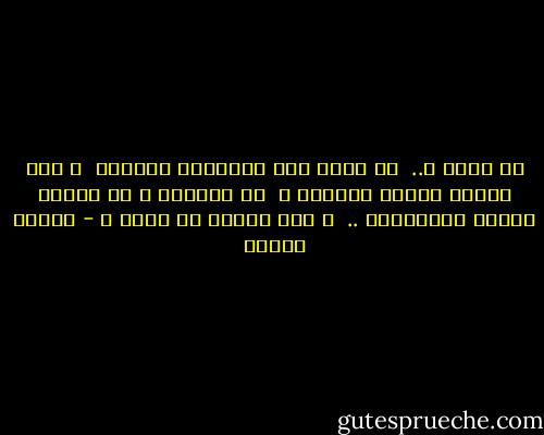 يا الله ُ.. <br />يا الله أنت الواحدٌ الباقي <br />و عصر القهر يطويه الفناء ْ <br />كل الطغاة و إن تمادى ظلمهم يتساقطون .. <br />و انت تفعلٌ ما تشاء ْ - فاروق جويدة