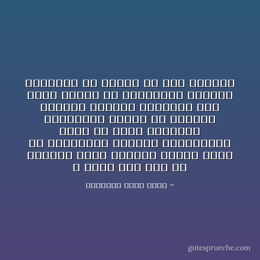 لا أدرى كيف أصف لك التغير الذى أصابنا بدقة،<br />درجة من الاستخفاف بالموت واعتياده، درجة من تبلد المشاعر والقسوة، ودرجة من الشعور العميق بالذنب<br />المدفون تحت طبقة سميكة من المبررات تجعلنا عدائيين لأى تشكيك فى صحة موقفنا - عزالدين شكري فشير