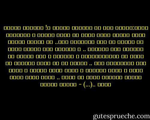 رحمي:بذمتك فيه في الدنيا عدالة ؟! القاتل الذكي اللي بيقتل عيني عينك في حروب النهب و العدوان حد بيقول له تلت التلاتة كام.. مش بياخد نيشان وترقية على جريمته .. و يقولوا عنه البطل إللي دافع عن الديمقراطية و الحرية و حرر الشعب من نير العبودية إلخ .. إلخما هو كل واحد حيلاقي له شعار و كلام يقوله، و مدام معاه أوامر و ورقة ممضية حايقدر يعمل أي حاجة .. يقتل يسرق ينهب يسجن ..(...) - مصطفى محمود