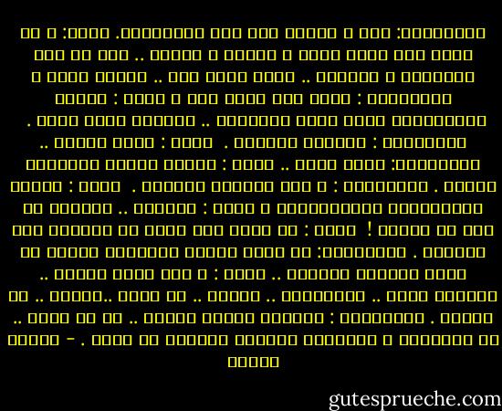 الشرقاوي: طيب و قضيتي أنا فضل الشرقاوي.<br />رحمي: و دي فيها إيه كمان قاتل و معترف و متلبس .. قتل مع صبق الإصرار و الترصد .. عايز تاخد إيه .. جايزة نوبل ؟<br />الشرقاوي : أيوة لكن قتلت مين ؟<br />رحمي : ميشيل مارديكيان صاحب شونة التسليف .. الراجل اللي سلفك . <br />الشرقاوي : بالربا الفاحش . <br />رحمي : مفيش إثبات ..<br />الشرقاوي: واخد أرضي ..<br />رحمي : لسداد الدين المذكور أعلاه .<br />الشرقاوي : و قتل أولادي السبعة . <br />رحمي : بإيه؟ بالتنمويم المغناطيسي ؟<br />كورس : بالجوع .. بالجوع يا بيه يا متعلم ! <br />رحمي : دة سلاح غير وارد في المادة ٢٣٤ عقوبات .<br />الشرقاوي: دة سلاح بيقتل مجتمعات بحلها يا حضرة القاضي العظيم ..<br />رحمي : و أنا عايز وقائع .. حيثيات شهود .. اعترافات .. أحراز .. مش كلمة ..عايمة .. زي الجوع .<br />الشرقاوي : الشهود كانوا قدامك .. في كل مكان .. في الحواري و الغيطان عيونهم بتقولك كل حاجة . - مصطفى محمود