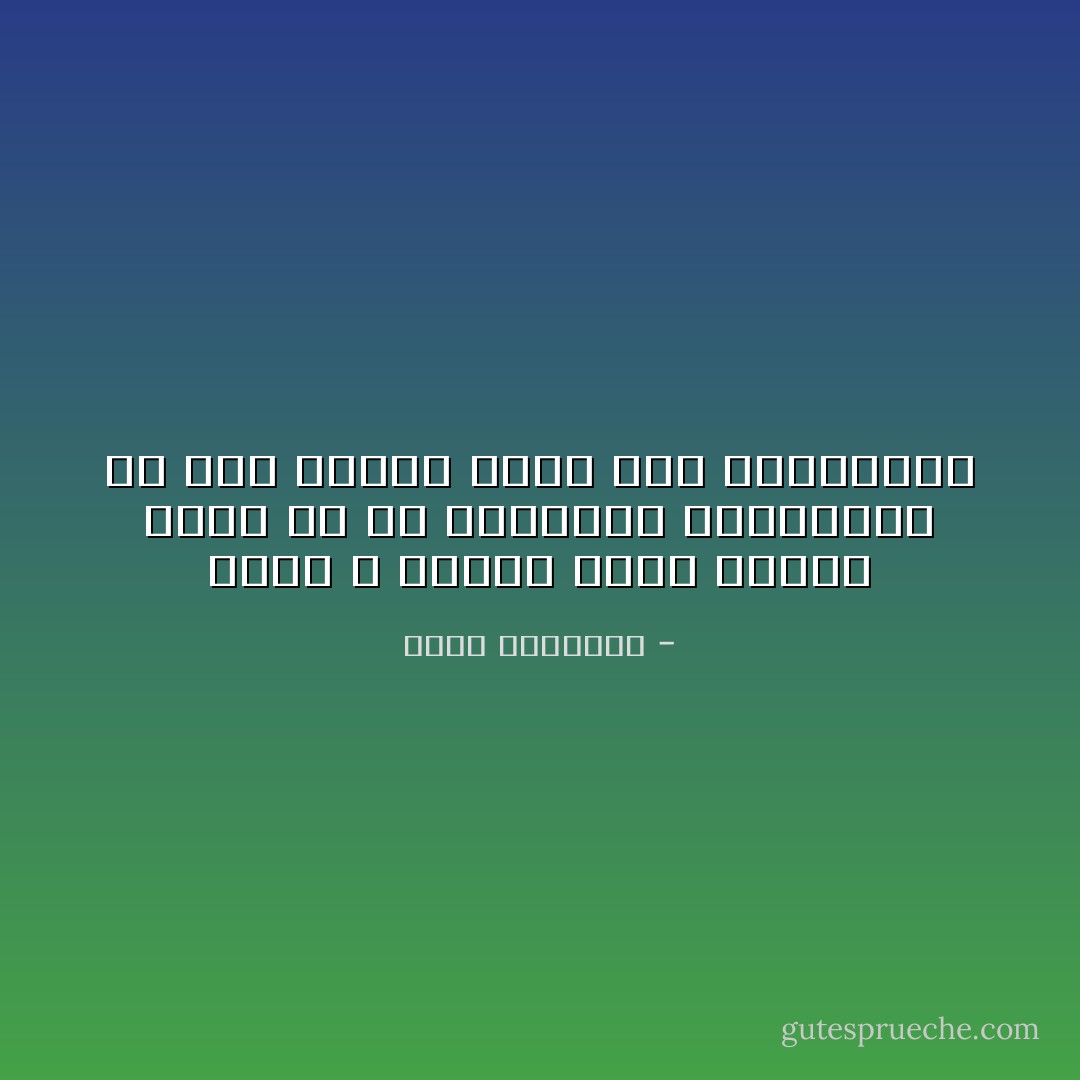 لذين لا تراهم لاتظن الخلل فيهم أو في احجامهم الصغغيرة ،، لعل الخلل فيكك وفي عينيككــ - محمد الرطيان