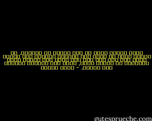 لحظة خاطفة أسرع من ومض البرق في السماء. غش الطرف لأنه لم يقدر على مواصلة التطلع إلى الوجه الذي رآه ألف مرة ولم يره أبدا إلا عندما سقطت الغشاوة عن عينيه فرأى, ولما رأى تزعزعت أحشاؤه وغض الطرف. - رضوى عاشور