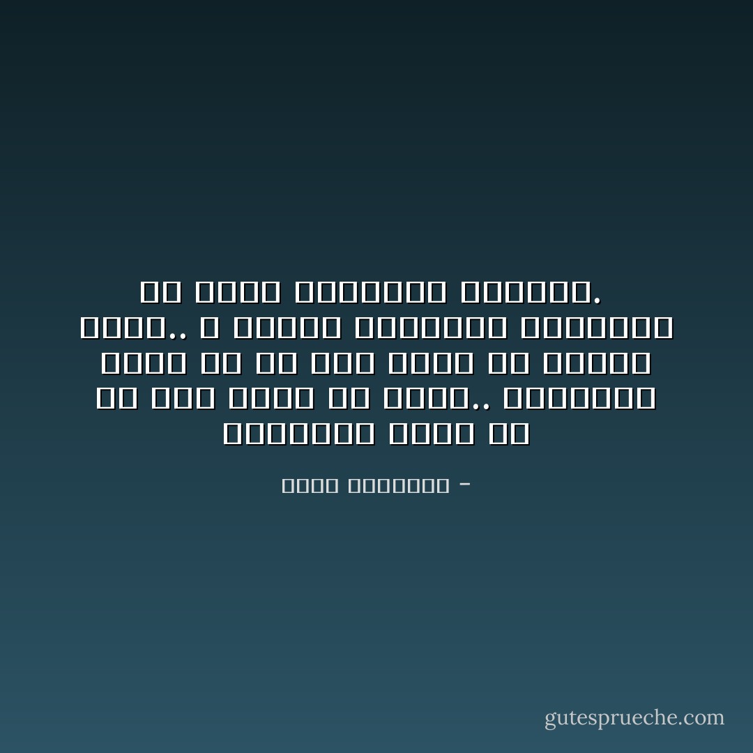 الجبناء يرون ان اي فعل شجاع هو تهور..<br />والبخلاء يرون ان اي فعل كريم هو إسراف وبذخ..<br />لا تستشر الجبناء والبخلاء في أمور الشجاعة والكرم.<br />‏‫ - محمد الرطيان