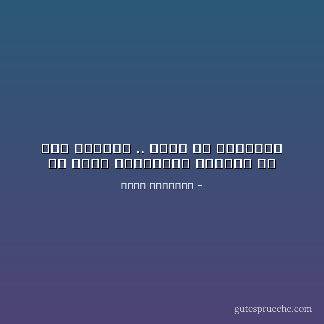 ما أكثر الصراعات الغبيّة في هذه الحياة .. حاول أن تتجنبها - محمد الرطيان