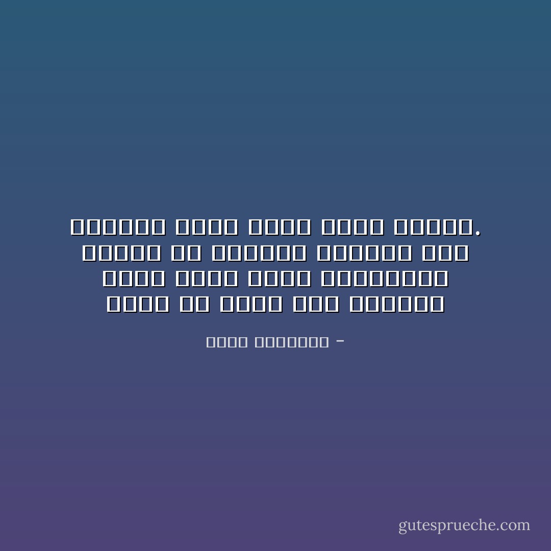 اياك ان تحلم الى الدرجة التي تنسى فيها الواقع،، واياك ان يحاصرك الواقع الى الدرجة التي تنسى فيها احلامك. - محمد الرطيان