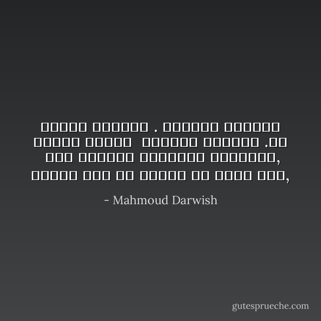 أستمع إلى أم كلثوم كل ليلة منذ,<br /> كان الخميس جوهرتها النادرة, وسائر الأيام<br /> كالعقد الفريد .هي إدمان الوحيد .<br />وإيقاظ البعيد - Mahmoud Darwish