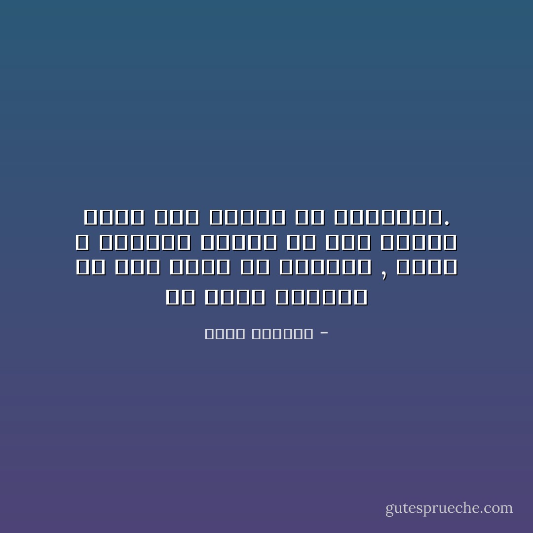 إن الطب يستطيع أن يسد ثقباً في الأمعاء , لكنه لا يستطيع مطلقاً أن يجد أجوبة ليسد بها ثقوباً في التفكير. - غسان كنفاني