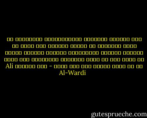لقد عودتنا التربية الافلاطونية المنافقة أن نسمو بأنفسنا عن أدران المادة<br />وأن ننظر في الامور بمنظار المعنويات والمثل العليا<br />فصرنا من جراء ذلك من اولي الشخصية المزدوجة حيث نقول ما لا نفعل وندعي بما ليس فينا - علي الوردي Ali Al-Wardi