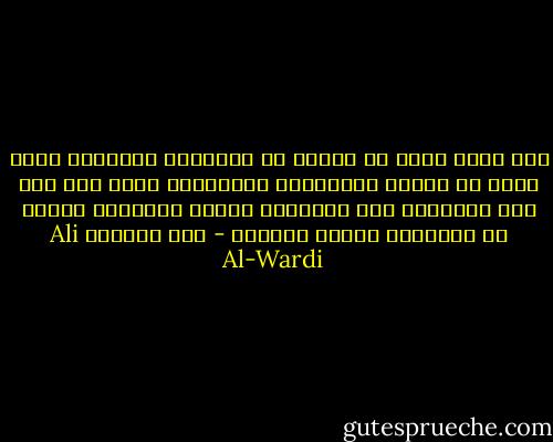 لست اريد بهذا ان ادافع عن المجلات الخليعة انما اريد ان ابيّن المفارقة المفضوحة التي يقع بها بعض ادبائنا حين يحتقرون الصور الخليعة بينما هم يحترمون الشعر الخليع - علي الوردي Ali Al-Wardi