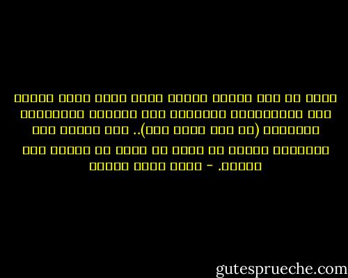 هناك في مصر بضائع عجيبة تباع ولها رواج غريب، مثل الإبتسانة الخبيثة وهز الرأس، والبضاعة الشهيرة (كل سنة وإنت طيب).. هذه بضائع يتم تداولها ويمكن أن ينفق رب أسرة من دخلها على أسرته. - أحمد خالد توفيق