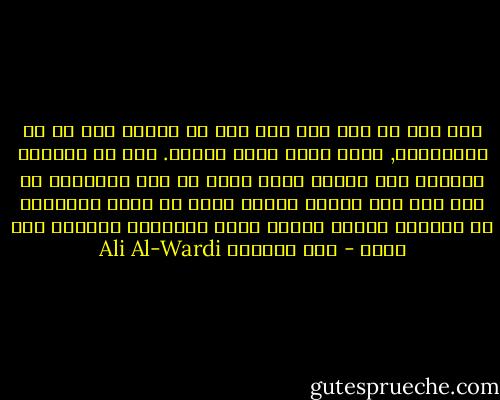 فمن سوء حظ أبي جهل أنه قتل في معركة بدر في صف المشركين, فنال بذلك لعنة الابد. ولو ان الصدفة ساعدته كما ساعدت غيره فنجا من تلك المعركة ثم بقي الى يوم الفتح فأسلم لصار من كبار الصحابة او القواد الذين رفعوا راية الاسلام ونصروا دين الله - علي الوردي Ali Al-Wardi