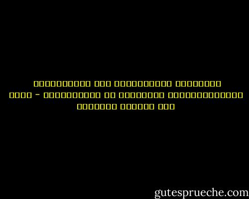 أســقــي الــزهــور فـي غــيــابـك <br />ولـكــنــهــا تــرفــض أن تــنــمــو - غازي عبد الرحمن القصيبي