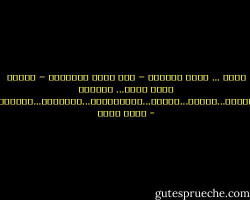 الحب ... هكذا ببساطة – كما يبدو ظاهرياً – تلتقي روحٌ بروح... يتلاقى وعيان...قلبان...روحان...فيتعانقان...يمتزجان...يذوبان - عادل صادق