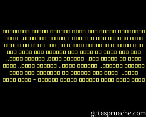 تستغسقنا دهشةٌ منذ لحظة اللقاء الأول وتستمرُّ معنا الدهشة إلى أن نفنى <br />وكأننا مسحورون. <br />ندخل هذا العالم المسحور وننشد له ولا نريد أن ننفصل عنه ولا نريد أن نرتد إلى واقعنا حيث يصبح لنا واقع له مذاقٌ خاص. <br />رائحةٌ خاصة. ألوانٌ خاصة.. أبعادٌ مختلفة.. قِيَمٌ أسمى.. سعادةٌ قصوى.. خيرٌ مطلق.. <br />ورغم شدة تأكدنا من مشاعرنا إلا أننا نشعر أننا نعيش واقعاً سرياً غامضاً - عادل صادق