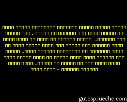 ولذلك فالحب يُحقق للإنسان إنسانيته الحقة يسمو به ليصبح أقرب إلى السماء من الأرض.. ومن النور إلى التراب.. <br />ولذلك نستطيع أن نقول أن رحمة الله التي ينشرها على عباده ومن خلال عباده تكون عن طريق المحبين أو المهيّأة قلوبهم للحب..<br />وبذلك فإن العالم يصبح وحدة واحدة من خلال عاطفة الحب التي تجمع بين كل قلبين من البشر.. لولا الحب لاحترق العالم - عادل صادق