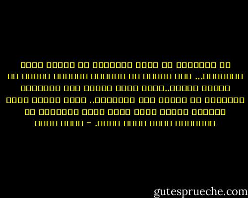 إن الإخلاص لا يكون متعمداً في علاقة الحب الحقيقي... إنه إخلاص لا ارادي، وإخلاص البدن من إخلاص الروح..وهذا يجعل الجنس عند الإنسان مختلفاً عن الجنس عند الحيوان.. وهذا أيضاً يجعل ممراسة الجنس خارج إطار الحب مختلفاً عن ممراسته داخل إطار الحب. - عادل صادق