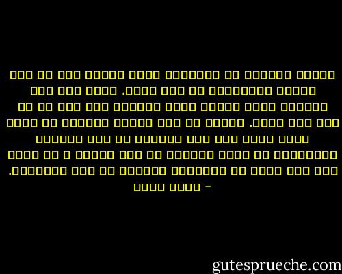 انفرط المنشد في مونولوج طويل يتحدث فيه عن حبه للنبي وتضحايته من أجل الحب. تحدث أنه ترك أشغالة وترك عياله وترك الدنيا ولم يعد له من عمل إلا الحب. أيمكن زن يحب الشيخ المدعي حب زسول الله أكثر مما يحب أبوبكر أو عمر مثلاً، وكلالهما لم يترك أشغاله من أجل النبي ، بل مكثا حتى آخر لحظة في حياتهما يأكلان من عمل أيديهما. - أحمد بهجت