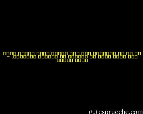 لا بد من التمييز بين نقد الدين كأنه نظرية ونقد نمط تدين محدد في تعامله مع النصوص الدينية. - عزمي بشارة