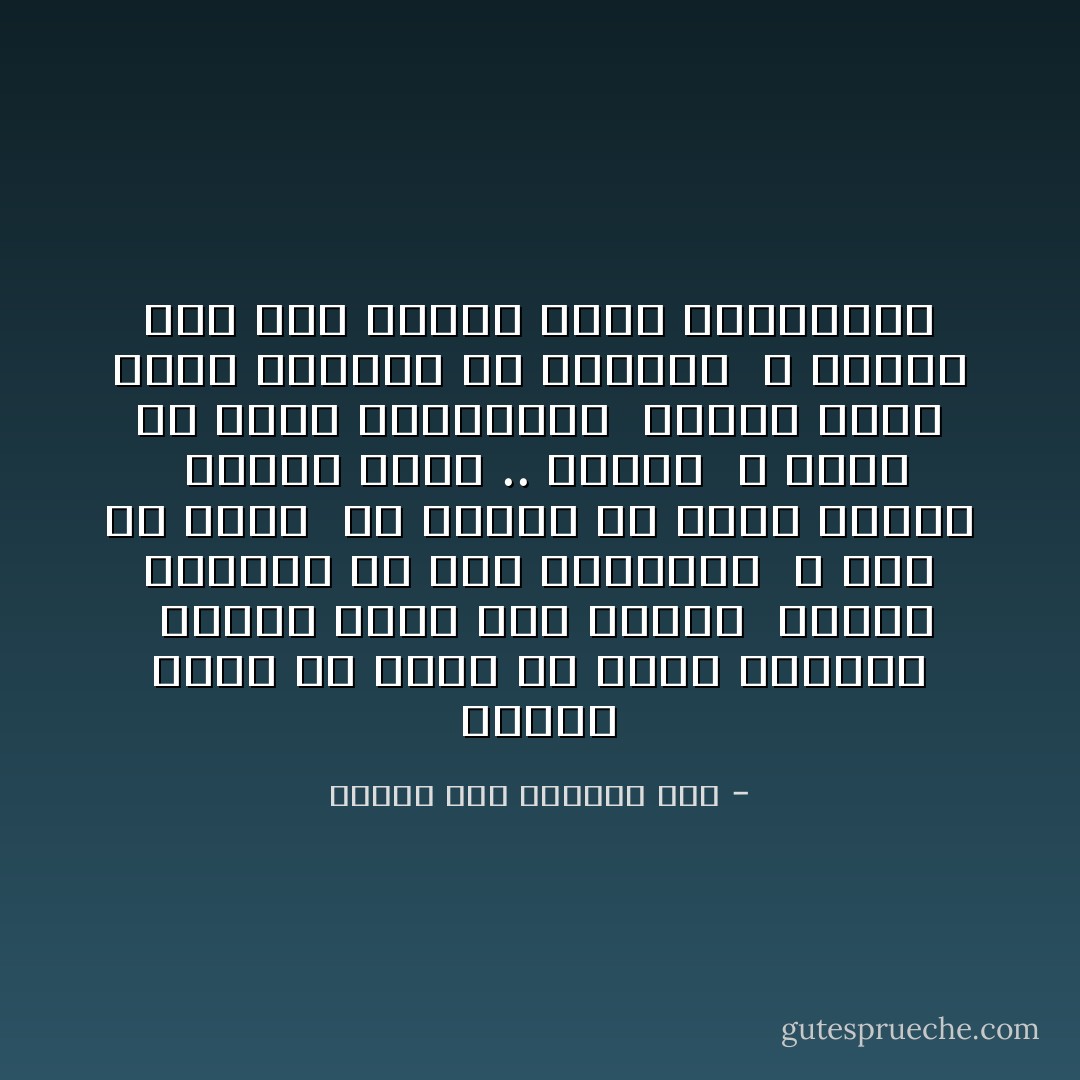 ملعون أبوك يا حاكم لو رفضت تتحاكم <br />بتهمة فرقة بين أخوات <br />بتهمة الدخول في زفة البشوات <br />و انت مش فاهم <br />ان الشعب ده صوته اتنبح <br />علشان خروف .. اندبح <br />و ذنبه في رقبة الخواجات <br />ملعون أبوك حاكم دخلتنا في متاهات <br />و ملعون أبو شعب يفاوض تاجر الديانات - فاطمة عبد المنعم علي