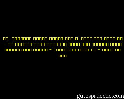 لا أتقن عدة لغات <br />و حتى لهجتي ضعيفة بالعيون <br />لا أجيد الكلام كما أفعل بالسكات<br />أجيد التنحي عن - كل أحمق - في جدار القانون ! - فاطمة عبد المنعم علي